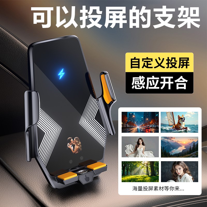 手机车载支架无线充电器超级快充2025新款汽车R用仪表台导航支撑