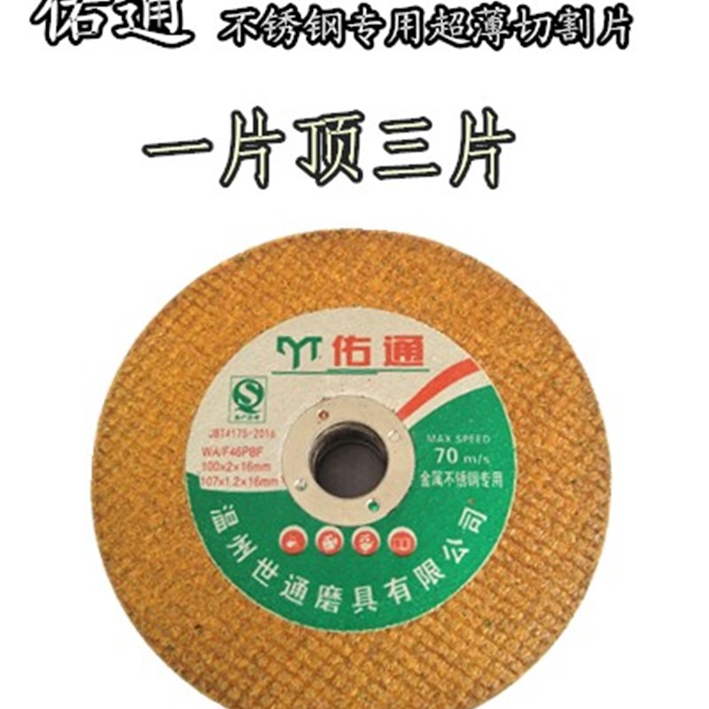 厂家直销107树脂双网超薄切割砂轮片不锈钢打磨角磨机特价促销