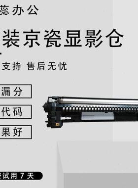 原装京瓷6025 4028 6525 6530 3010 3011 3511i显影仓器 显影组件