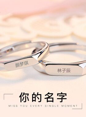 【刻字】情侣戒指一对男女日韩异地恋简约学生对戒调节开口礼物