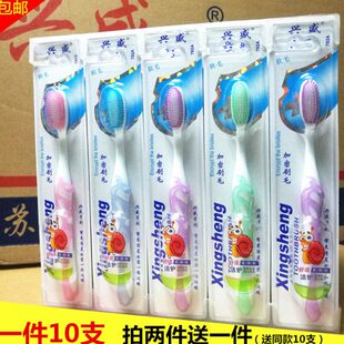 兴盛792A牙刷 双色刷丝 加密刷毛 软毛牙刷独立包装包邮共10支