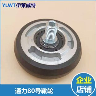 电梯配件/通力KONE导靴轮/通力高速/导靴滚轮/高速轮80*25*6003