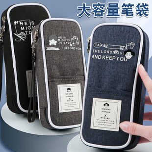 大容量简约笔袋男孩初中生高中多功能文具盒铅笔盒男生学生用男款