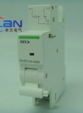 配 新款 IC65N IC65 小型断路器附件 分励脱口 分励线圈 IMX