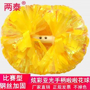 亚光花球啦啦队手拿花啦啦操比赛啦啦花球儿童舞蹈表演手花拉拉队