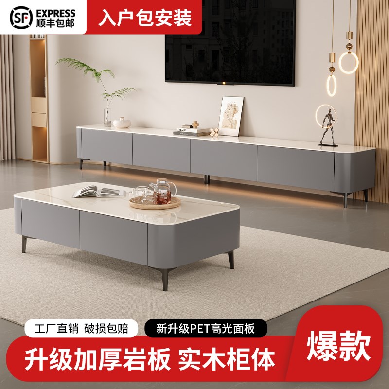 电视柜客厅家用小户型轻奢高级感岩F板现代简约落地茶几电视柜组