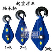 国标重型定滑轮组吊轮省力起重滑车 钢丝绳滑轮0.5t1T2T3T5T10T吨
