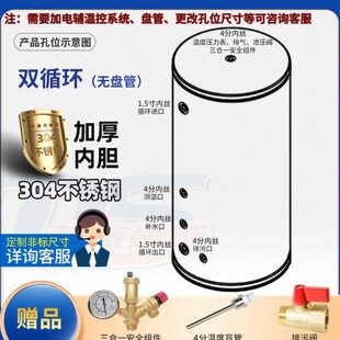 空气能地暖中央空调供暖缓冲水箱承压储能储热保温循环不锈钢水箱