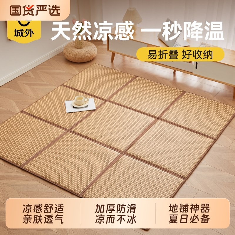 夏天加厚凉席地垫睡觉打r地舖神器榻榻米专用爬爬垫可折叠藤席床