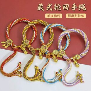 新中式饰品 藏式手绳 档民族风手工编织轮回手链唐卡藏文化饰品