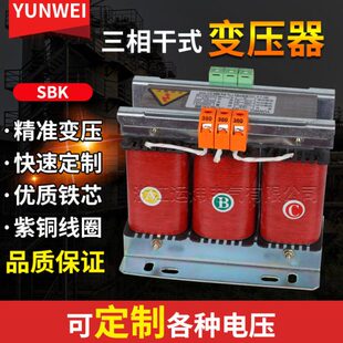 三相隔离伺服变压器5KVA10KW50KW480V660V690V380V变220V110V36V