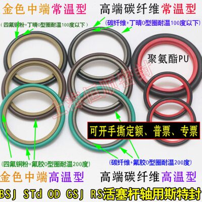 BSJ STd GSJ油封密封圈轴用斯特封OD/RS460/470/480/490/500*8.1