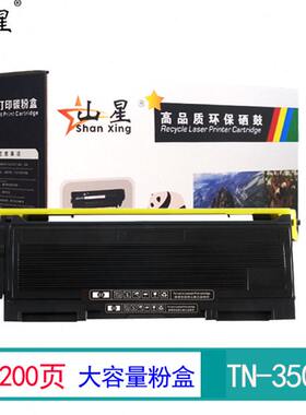 山星适用联想LJ2020 M7120打印机大容量粉盒 M3020/M3120/M3220硒