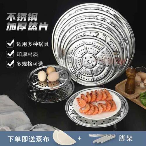防粘锅底网加厚盖帘不锈钢蒸盘蒸篦子蒸笼片蒸笼屉炒锅蒸架子蒸锅