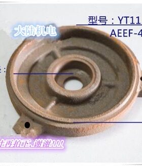 台湾款电机端盖YT132东元款电机端盖AEEF-4HP进口款端盖YT112-4KW
