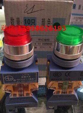 杭州三力 LAY16-E 11 带灯按钮 绿色红色 一开一闭 220V 开孔22mm