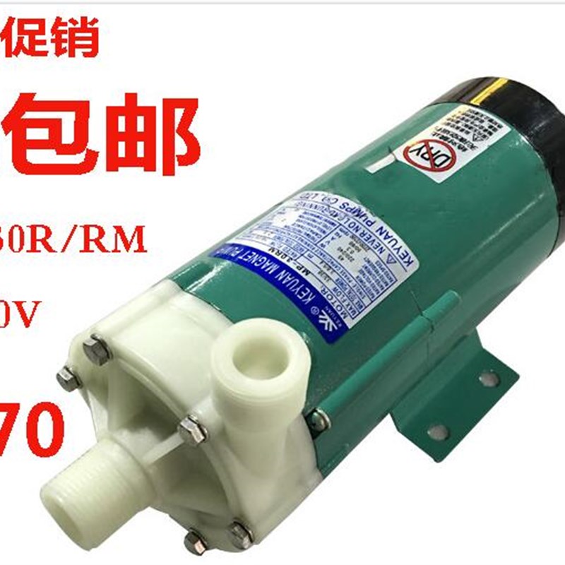 MP-6R/10R/15R/20R/30CR/40R磁力泵耐腐蚀泵循环泵微型化工泵