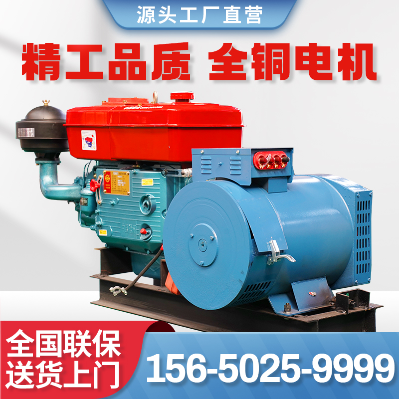 常州单缸a柴油发电机组15 20KW 24千瓦小型家用发电机三相380V电