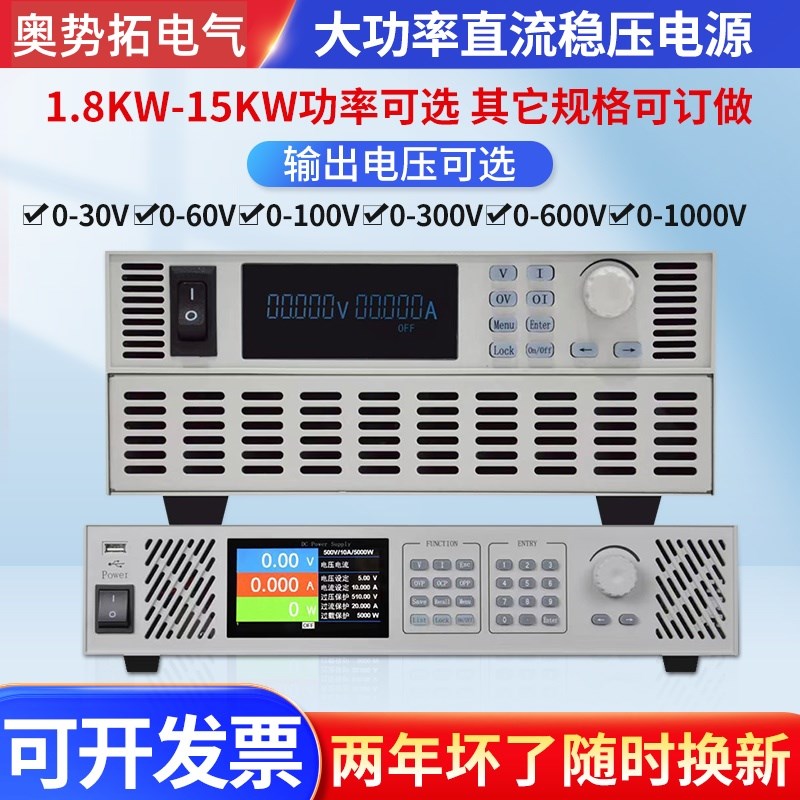 220V大功率可编程可调直流稳压电源输出电压0-3I0V60V100V300V600