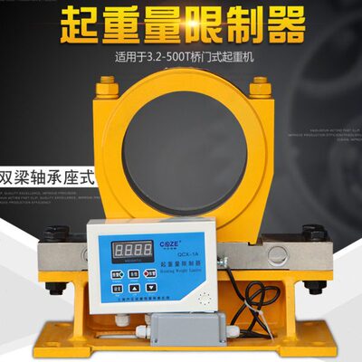 双梁行车轴承座式超载限制器 上海乔正QCX-1A 5 10 16 20 32 50T
