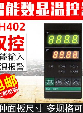 RKC CH402智能数显温控仪表温控器220v温度控制器开关PID控温恒温