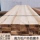 南方松防腐木方户外木栈道地板杉木实木板材樟子松圆柱松木条枕木