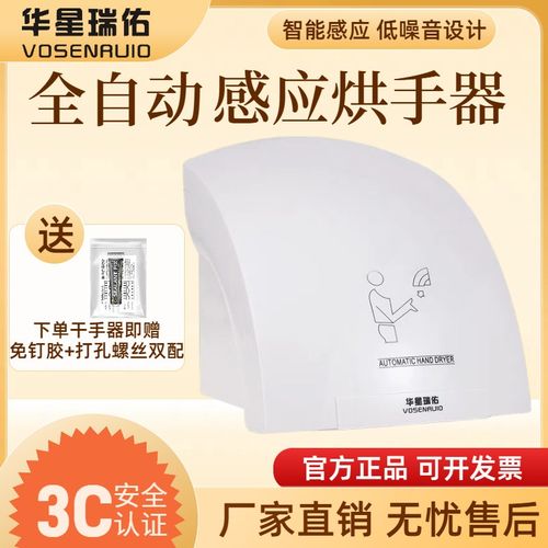 全自动感应干手器手n部烘干机商用厕所烘手机免打孔家用浴室烘手