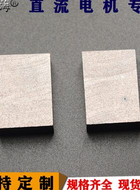 彗之海J204含铜材质直流电机无线碳刷8*22*30通用耐磨规格可定制