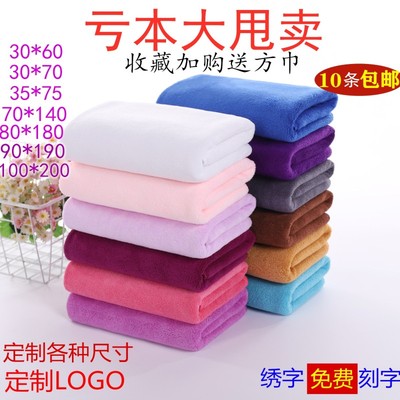 毛巾浴巾美容院铺床专用q按摩理发店包头洗擦车定制logo绣印字包