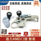 适用通力AMD付门锁开关门球支架轿门头触点配件电梯门锁钩勾子锁