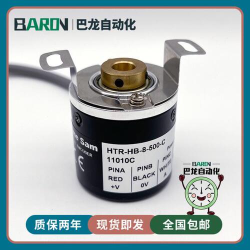 HTR-HB-8-500-C增量式空心走光电旋转编码器