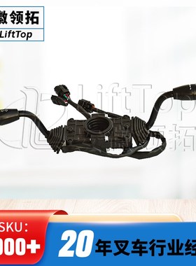 合力电动自行车组合开关AE71s2-40081新款H3系列1-2.5T调速功能方