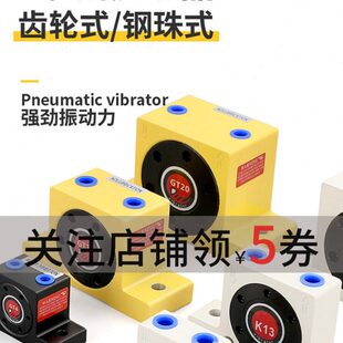 气动振动器GT16空气涡轮震动K4 6 8工业助流下料10振荡13震荡锤