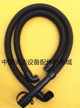 威霸AS5160洗地机吸水管排水管 吸污管排污管 进水管出水管子配件