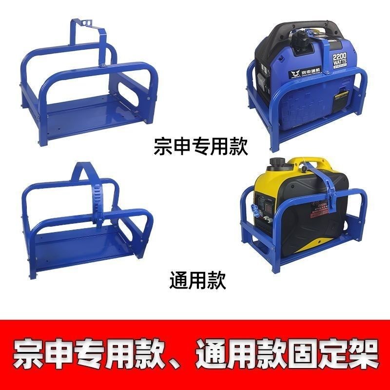 通用24宗申汽油驻车发电机固定架机H箱防盗货车箱子支架架子车载