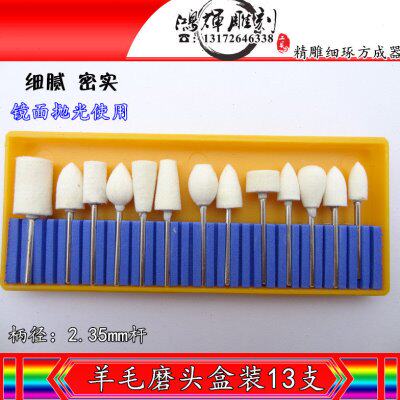 羊毛磨头抛光磨头羊毛轮玉器琥珀橄榄核玉石琥珀玛瑙抛光打磨工具