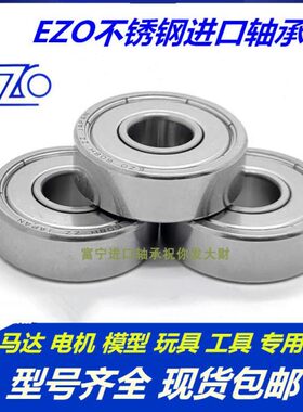 实拍 进口EZO精密法兰轴承 MF74ZZ 4*7*2.5mm LF-740ZZ 杯士挡边