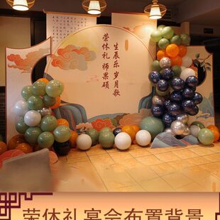 退休欢送会布置六十岁生日气球场景装饰国风新中式古风背景kt板