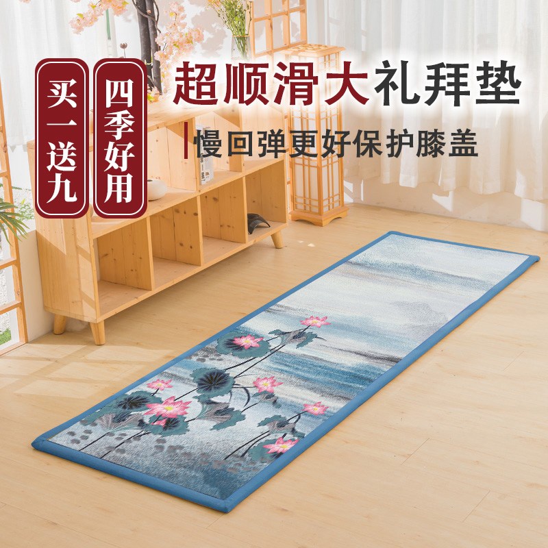 加厚108大礼拜专用垫家用w大拜垫超顺滑磕大头拜垫四季款跪拜忏垫