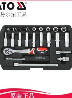 易尔拓汽修工具套筒扳手组套YT-14451 14461 14471 14481 14491
