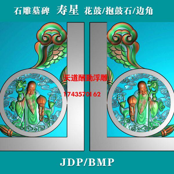 福禄寿仙鹤梅花鹿寿桃石鼓石雕墓碑花鼓寿星抱鼓石精雕图浮雕灰度