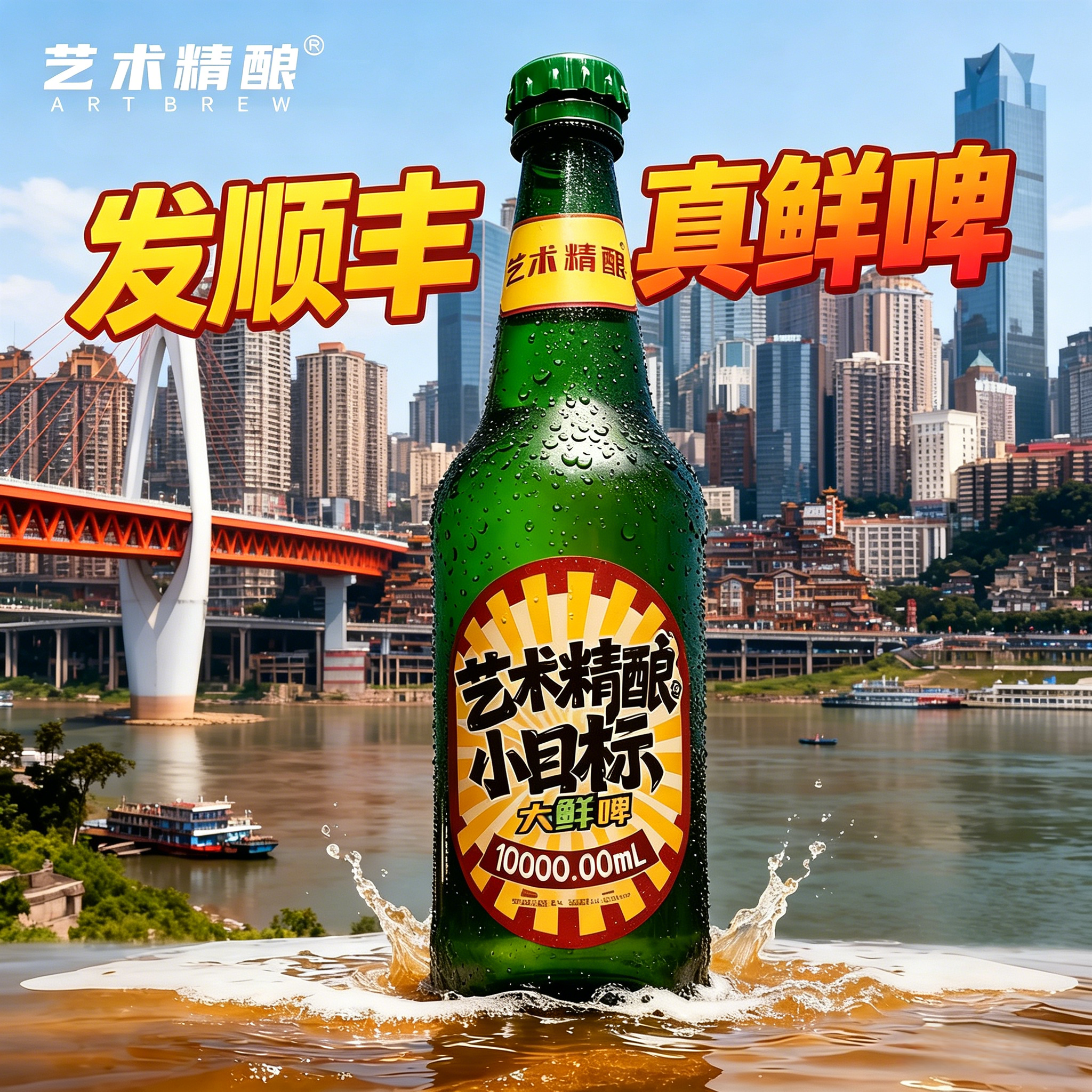 艺术精酿啤酒一个小目标大鲜啤10L大桶重庆网红原浆爆款大瓶20斤