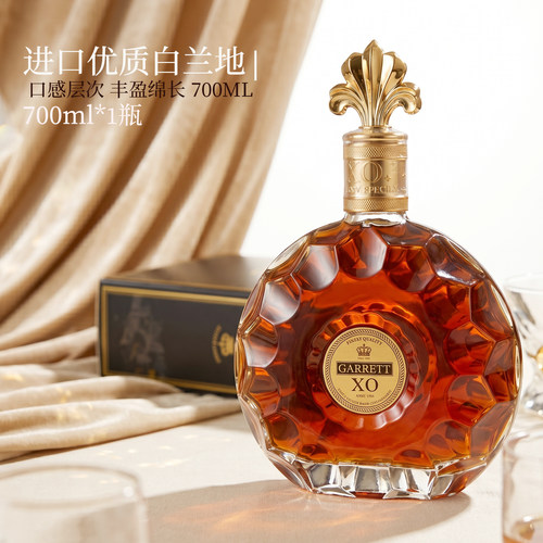 法国进口XO白兰地700ml40度