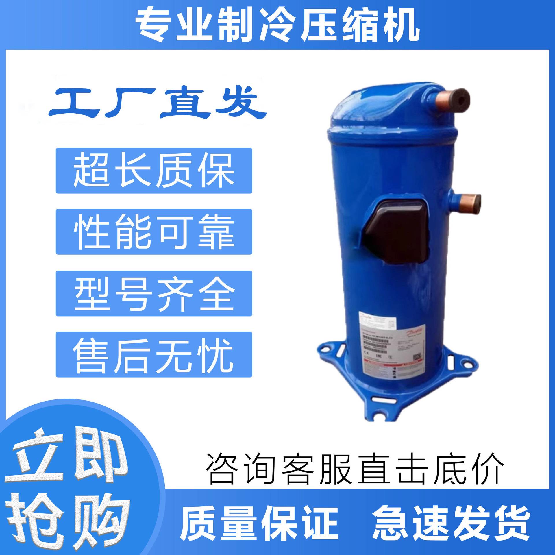 适用于调制冷压缩机HCJ072T4LC6制冷压缩机HCJ083T4LC6
