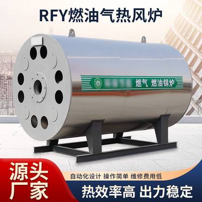 跨境卧式金属体燃油间接加热风炉WRF系列燃油气热风炉厂家定制