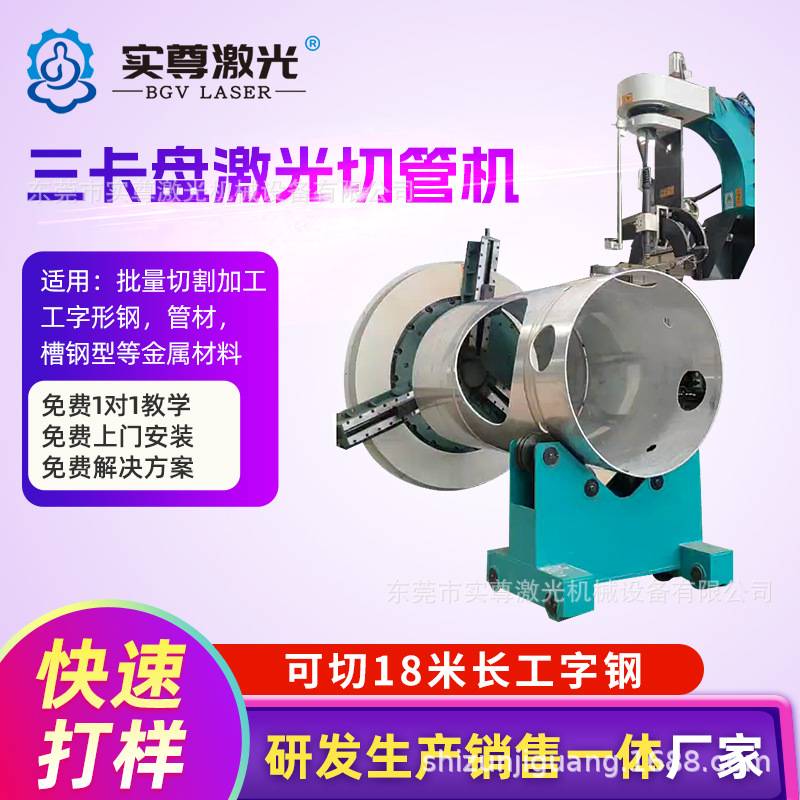 三卡盘激光切管机10000W方圆管异型管工字型钢金属自动激光切割机