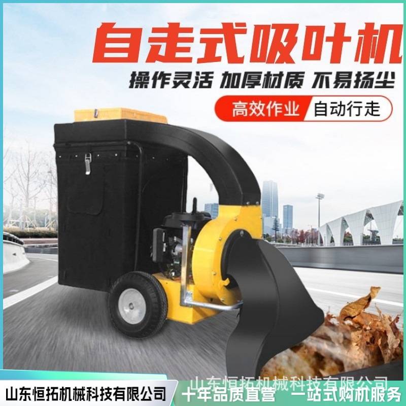 新能源树叶收集车高强度吸叶机手推式大功率草坪树叶吸叶机