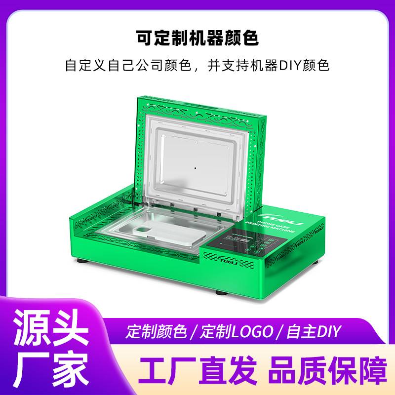 拓力热转印机菲林壳印刷热升华真空热压机菲林膜热转印机图案热压