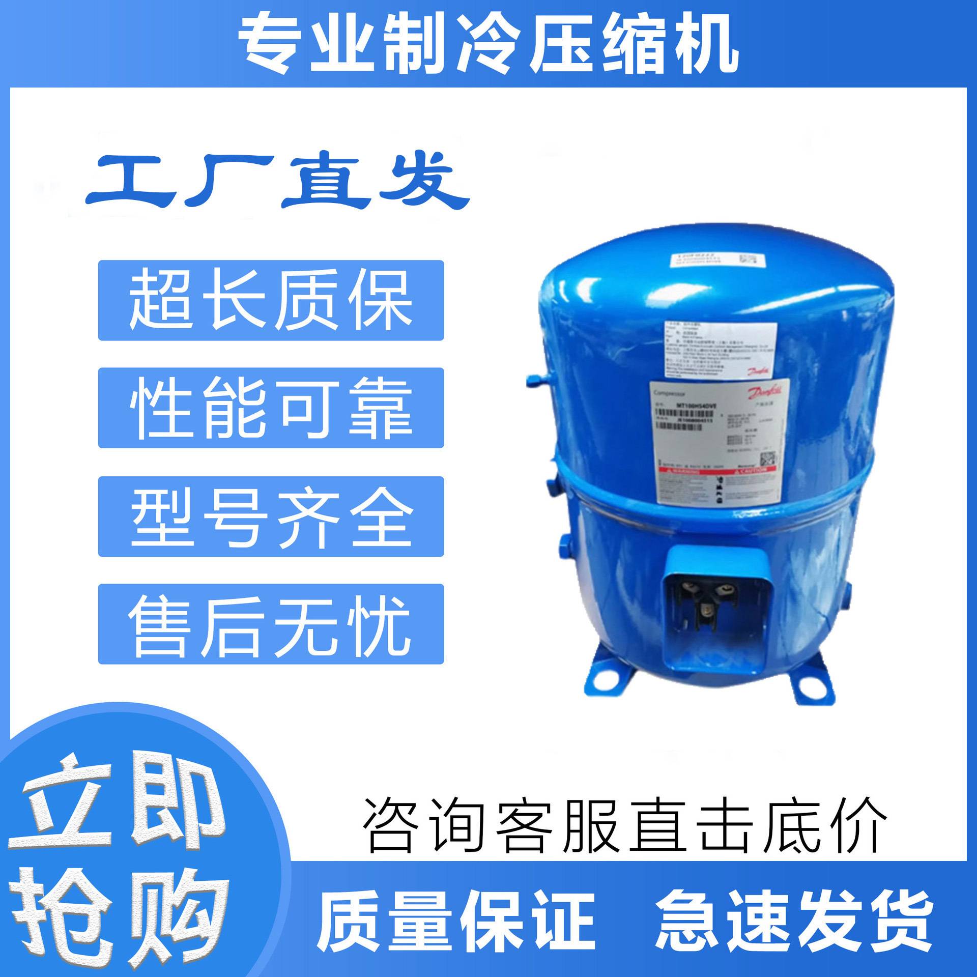 适用于低温冷库制冷压缩机MTZ/MT50HK4BVE压缩机MTZ/MT56HL4A