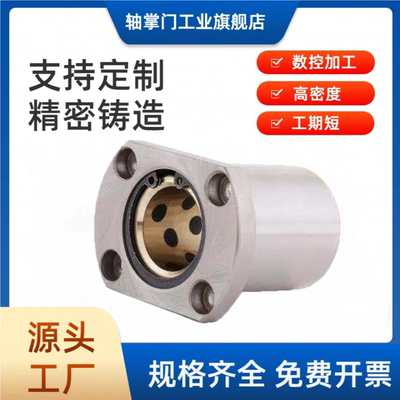 直线运动轴承椭圆型外钢内铜LMH10 12 13 16 20 25 30 35 40L铜套